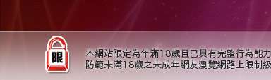 av105成人影音城本網站限定年滿18歲方可瀏覽